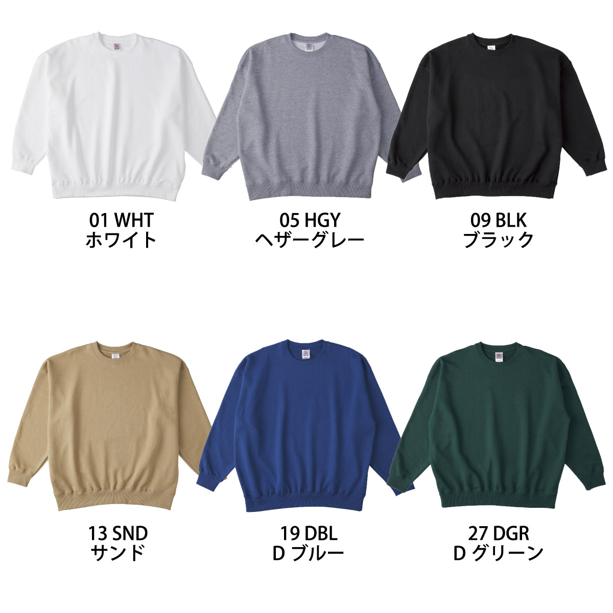 レギュラーウェイト ビッグシルエット スウェットシャツ | SB2280