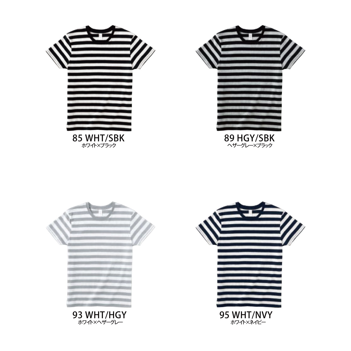 ボーダー Tシャツ | SBT-125