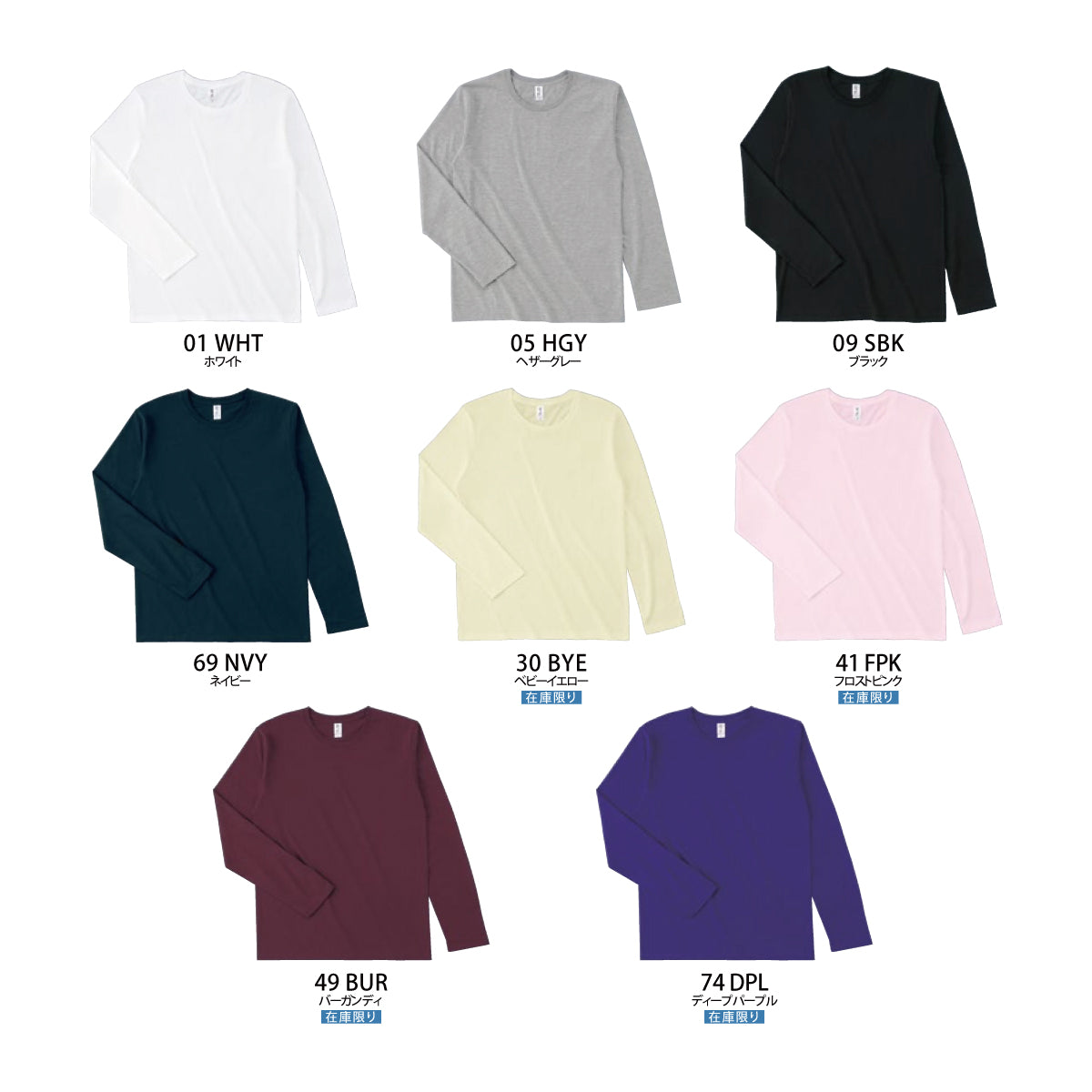 スリムフィット ロングスリーブTシャツ | SFL-110