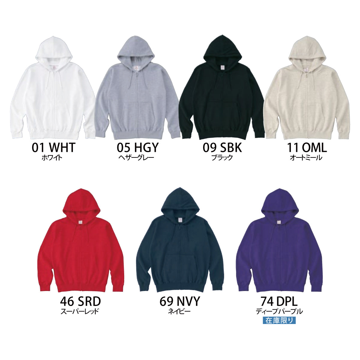 レギュラーウェイト スウェット ジップパーカ | SZ2251