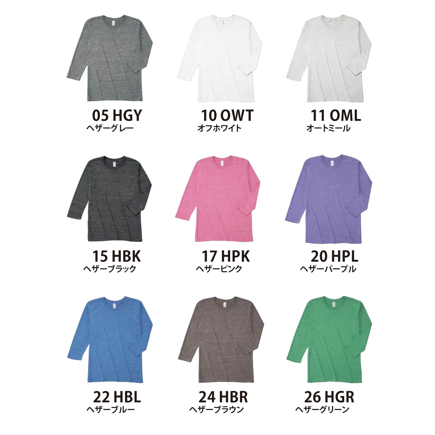 トライブレンド 3/4スリーブTシャツ（レディース） | TBL-117