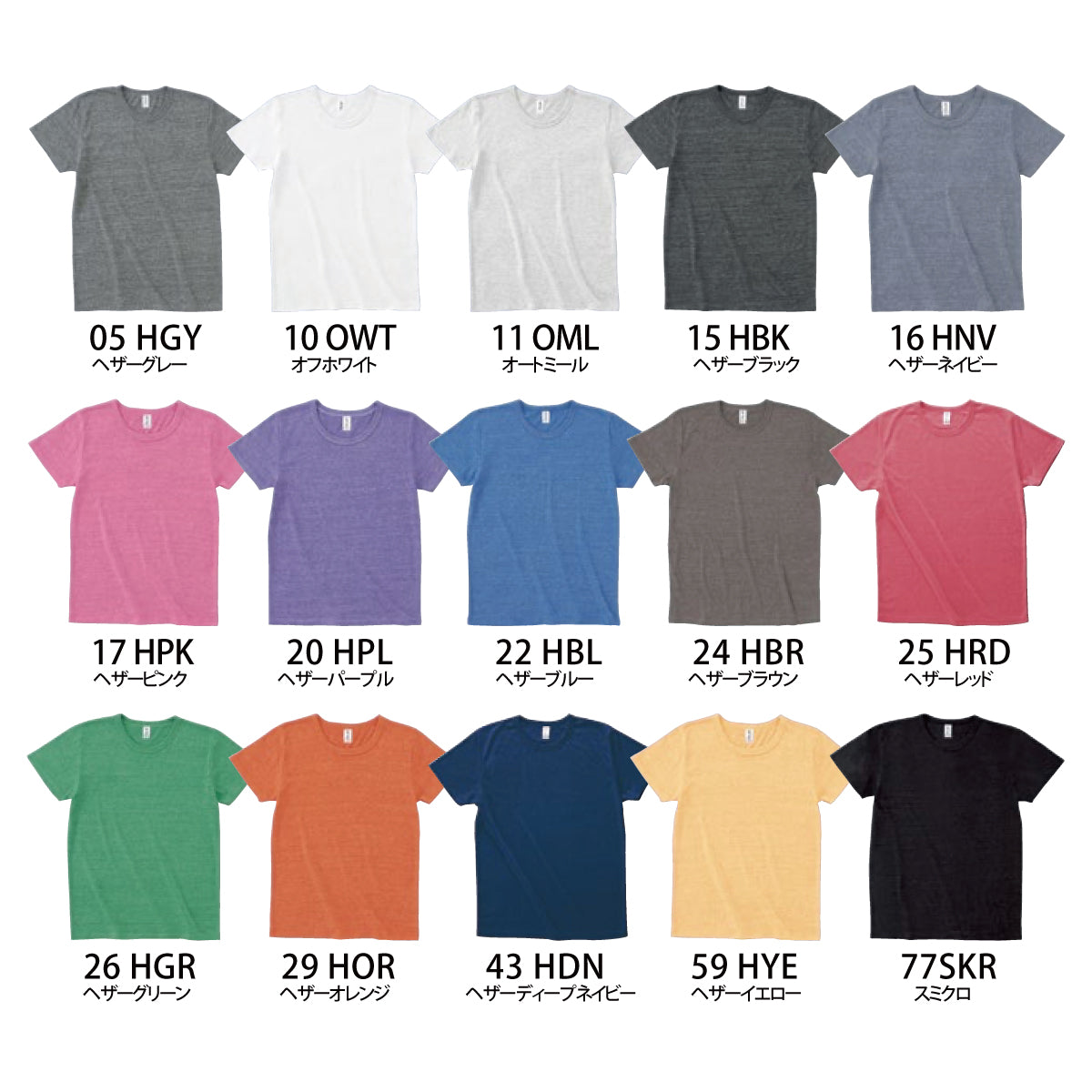 トライブレンド Tシャツ | TCR-112